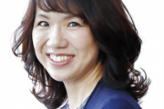 【元衆院議員】 豊田真由子氏”イベントワクワク割”に「某大きな広告代理店さんがたぶん噛んでる」
