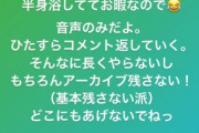 【衝撃】元乃木坂46メンバー、セクシー配信をしてしまうｗｗｗｗｗｗｗ