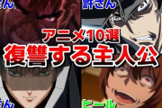 主人公「復讐しても死んだ○○は喜ばないぞ！」←この展開叩かれすぎて消えたよな