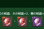 【パズドラ】鍵一つ作るのにかけら145個必要なのか