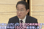 定額減税は今回限り　自民・茂木幹事長「所得アップ重視」