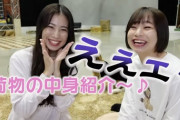 【SKE48】青木詩織「爆でかリュックのひみつ、みせます」
