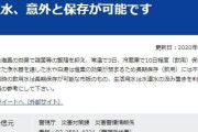 水道水は「意外と保存可能」　災害時の「買い占め」懸念で...警視庁発信に再注目
