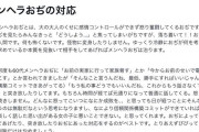 【画像】りりちゃんの頂き女子マニュアル「メンヘラおぢをブロックして削除だけはやめましょう」