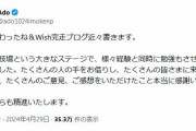 Ado、たくさんのご意見に感謝！ファンとの絆を深める国立競技場ライブ