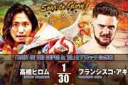 高橋ヒロムvsフランシスコ・アキラ 『BEST OF THE SUPER Jr. 29』Aブロック公式戦