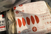 【焼くとこ見せて･･･】無人販売所で餃子買ってきたぞ！！！！！！
