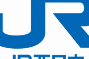 ＪＲ西日本と運転士、未払い賃金「５６円」めぐって裁判　給料「１分間分」カット