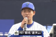 DeNA蝦名達夫さん、二軍でずっと打ってる模様