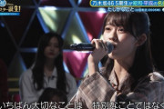【乃木坂46】奥田いろはが歌う『たしかなこと』が脅威のクオリティー・・・