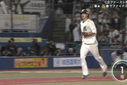 【凄すぎ】ロッテ藤岡、同点スリーランホームランｗｗｗｗｗｗ