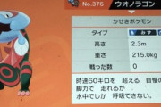 【画像】ポケモン剣盾の化石ポケモン、図鑑の説明文がヤバすぎるｗｗｗｗ