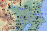 「首都圏」と「関東地方」って言葉の意味の違いは山梨県が含まれてるかいないかだけらしいｗｗｗｗｗｗｗｗｗｗ