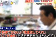 PCR検査拡大厨に屈して目安を見直した結果、見事に病院が医療崩壊！「重症者が電話相談すらできない」