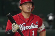 【野球】 広島鈴木誠也がメジャー挑戦へ　球団がポスティング申請承認を発表  [爆笑ゴリラ★]