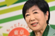 【小池百合子スタイル】東京上野公園の新ジェンダーレストイレ　凄い事になってるｗｗｗｗｗｗｗｗｗｗｗｗｗ