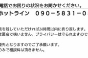 【悲報】飯塚ファミリー「辛いのは事故の被害者だけじゃない、加害者の身内の私たちも『被害者』