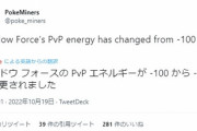 【ポケモンGO】新技「シャドーダイブ」ゲージ90で確定！「かげうち・シャドーボール」とのDPS比較
