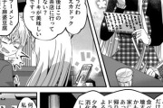 【FGO】ラーメンを食べ歩くカドック&アナスタシア！！　「午後はこの喫茶店に行ってみない？」