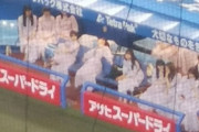 【衝撃】本日、神宮球場に乃木坂46の姿が！！！2曲をフル歌唱する模様！！！