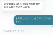 【悲報】Amazonカスタマーセンターさん、ついに本性を現してしまうｗｗｗｗｗ