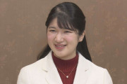 愛子さま22歳の誕生日　実り多い大学生活　成年皇族としての経験も増える