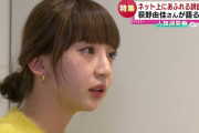荻野由佳がテレビカメラの前で初めて語った誹謗中傷