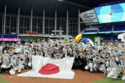 日本のWBC優勝にサッカー界から祝福の声続々！「あなたたちは真の世界チャンピオン」「手が震えるほど嬉しかった」