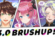 【にじさんじ】「3.0」Brushup！倉持めるとなど3名に実装決定！