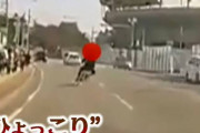 【悲報】自転車であおり運転「姫路のひょっこり男」書類送検へ…動画見たらひょっこりどころか想像以上にヤバい奴なんだが…