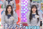 【日向坂46】富田鈴花『音のソノリティ』モノマネを本家と比較した結果wwww