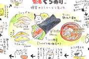【悲報】ちいかわ作者・ナガノ氏の“くら寿司愛”投稿に反響集まる「泣けてくる」「こんなにくら寿司愛を描いてたのに…」