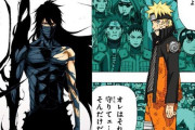 【悲報】ナルト、少年ジャンプの看板からブリーチレベルに格下げされる