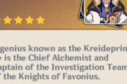 【原神】そろそろ☆5に女が来てくれないともう☆4狙いでガチャ引けないんだが