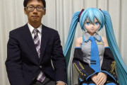 【朗報】有名海外ミュージシャン、初音ミクと結婚した日本人を絶賛するwwwww