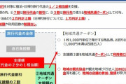 【コロナ禍】日本政府「前倒ししてGo To キャンペーンを22日から開始します！」国民はどんどん各地へ旅行しにいけ！