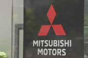 【三菱自動車】中国市場からの撤退を正式決定