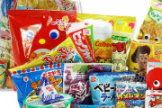 上司「先方に渡すお菓子用意したか？」彡(^)(^) 「はい！用意しました！」