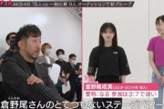【AKB48】OUTOF48審査　倉野尾成美&坂川陽香、ボーカルとダンスの先生からべた褒めされる