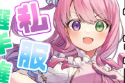 Vtuber 【姫森ルーナ】ルーナ…こいつが何をしたっていうんだよ←なんでブロックされたんだ？まさか一般ルーナイトまでブロックしてるのか？？？