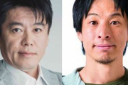 ＜堀江貴文＞「ひろゆきのコメントは的外れ」ひろゆきは「堀江さんは無関係」と釈明「通じ合ってる二人」の声も【ホリエモン】