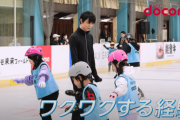 【ドコモ未来フィールド】羽生結弦×能登半島復興支援チャリティー演技会の体験イベントに密着！