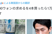 【悲報】小泉進次郎、女さんに馬鹿にされてバズる