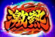 11月11日でゾロ目だからパチ屋が激アツ！仕事帰りに突撃だ?