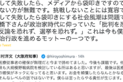 【野戦病院】吉村知事「挑戦して失敗したら、メディアから袋叩き。やらない方が無難。挑戦しないことには寛容で、挑戦し失敗したら袋叩きにする社会風潮は問題」
