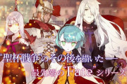 【FGO】どうなってるんだろうな、レクイエム世界の魔術世界。神秘が暴落してそう