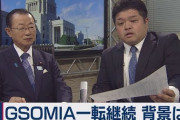 【自称徴用工】日韓議連・河村幹事長（自民）、ヒサン案を評価「日韓請求権協定に抵触しない。解決できる案だ」