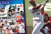 日本のリアルな野球ゲームに、外国人が興味津々！？