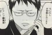漫画編集者K氏、漫画家にブチギレ「漫画家が偉いとか何勘違いしてんの？編集者の方がずっと希少だから態度悪い奴はすぐ切られるよ」