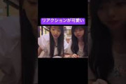 リアクションが可愛いひなの #乃木坂46